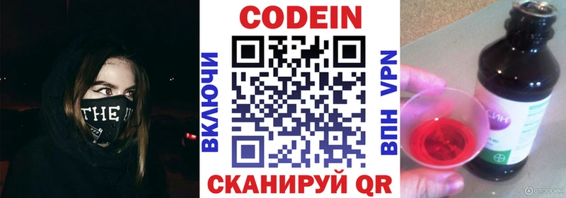 Codein Purple Drank  Купить где  Александровское 