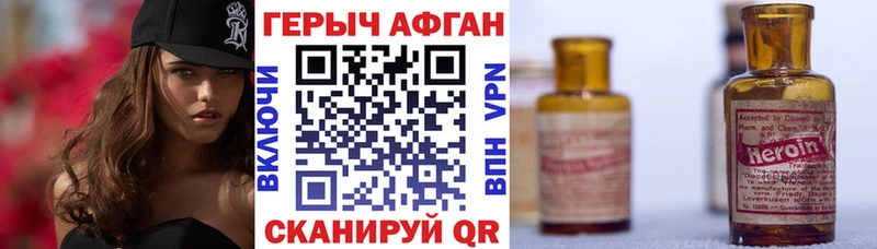 Купить закладки Александровское Героин Heroin