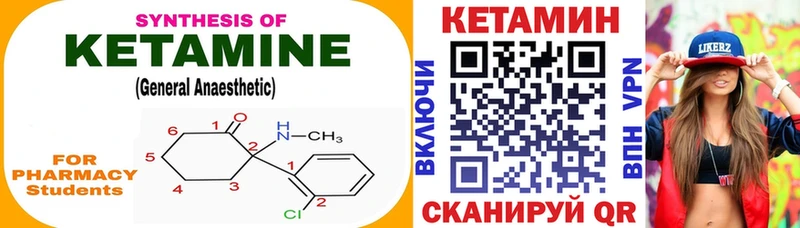 Купить где  Александровское  Кетамин VHQ 